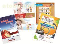 【各種宣傳海報印刷】無,價格,報價,種類、品牌,廠家,供應(yīng)商,南京頂點(diǎn)印務(wù) - 產(chǎn)品庫 - 阿土伯交易網(wǎng)