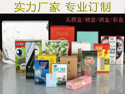 包裝盒設(shè)計印刷批發(fā)價格 包裝盒設(shè)計印刷生產(chǎn)廠家 八方資源網(wǎng)