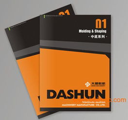 東莞畫冊印刷廠,東莞畫冊印刷廠生產(chǎn)廠家,東莞畫冊印刷廠價格