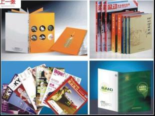 保定書刊雜志印刷價(jià)格 衡水書刊雜志印刷制造商 廊坊博林印務(wù)廠_印刷_世界工廠網(wǎng)中國產(chǎn)品信息庫