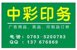 清遠(yuǎn)錦旗 中彩印務(wù) 0763 5200783價(jià)格及規(guī)格型號