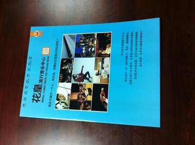 專業(yè)印刷服務(wù) 兒童音樂(lè)畫冊(cè)與彩頁(yè)印刷——深圳市玖捌印刷有限責(zé)任公司